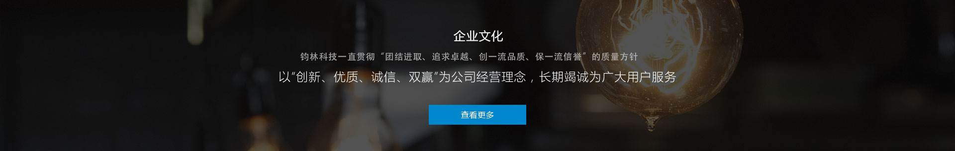 企業文化